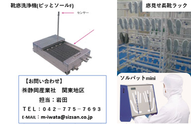 株式会社 静岡産業社