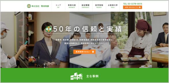 株式会社馬渕商事